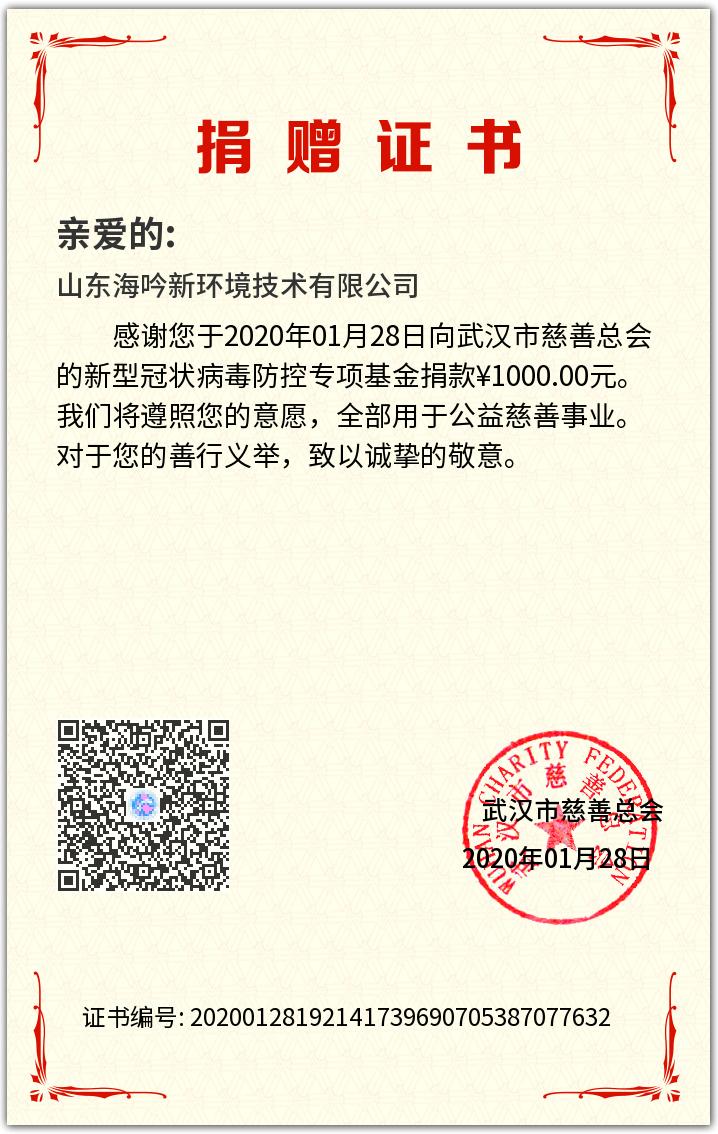 武漢加油!中國(guó)加油!生命重于泰山! 疫情就是命令!防控就是責(zé)任! 武漢加油!中國(guó)加油!生命重于泰山! 疫情就是命令!防控就是責(zé)任!